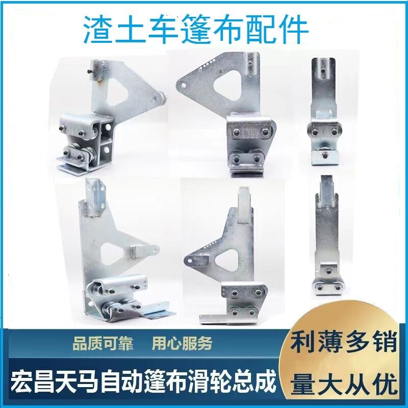 Dump Truck, Dump Truck, Hongchang Tianma Automatic Tarpaulin, Large Light Rail Spare Parts, Active Driven Wheel Assembly, Original Parts Dump Truck, Dump Truck, Hongchang Tianma Automatic Tarpaulin, Large Light Rail Spare Parts, Active Driven Wheel Assembly, Original Parts