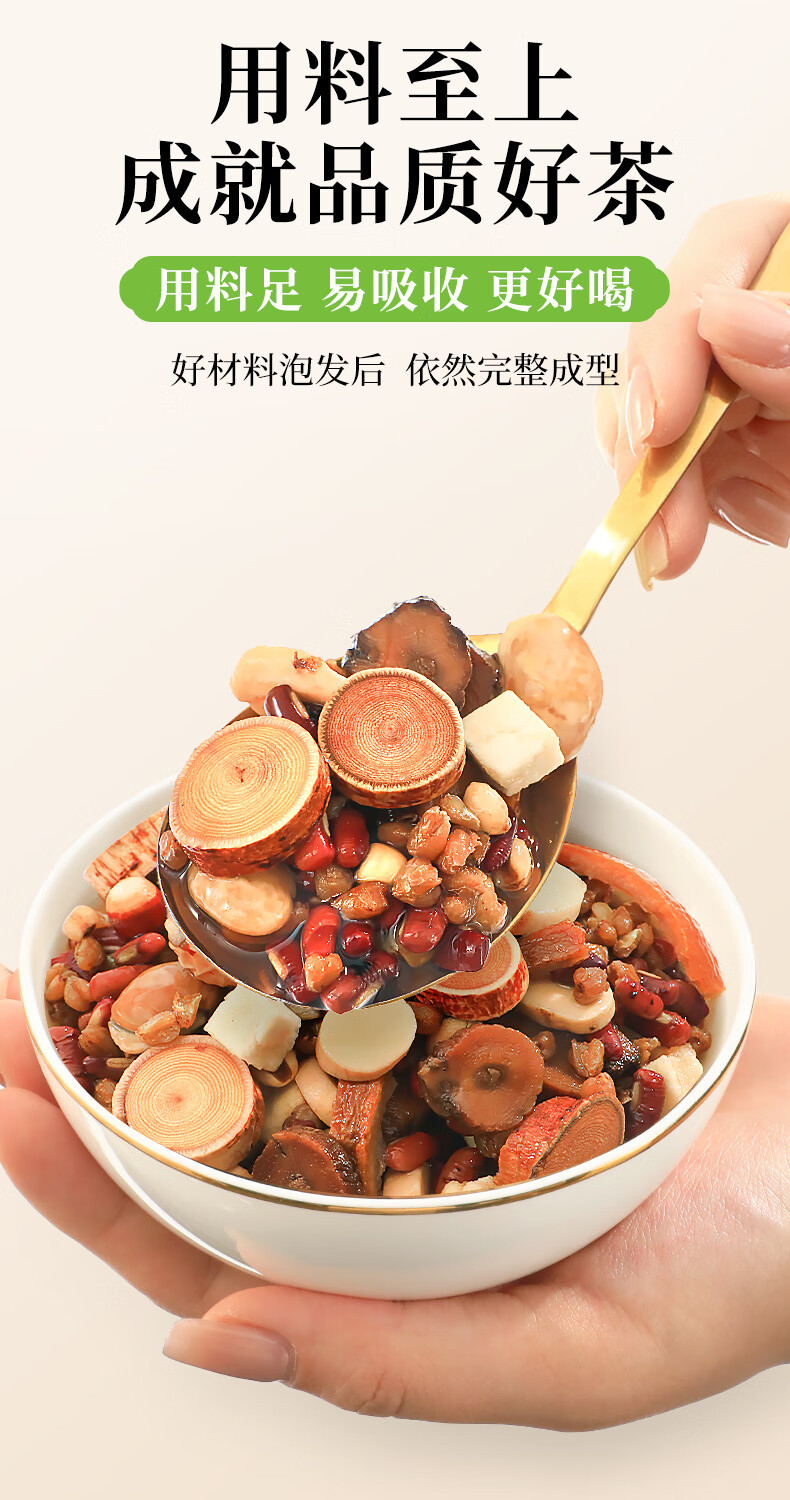 Wuzhimaotao Poria Tea with Adzuki Bean Euryale and Coix Seed 480g Herbal Wellness Tea overview