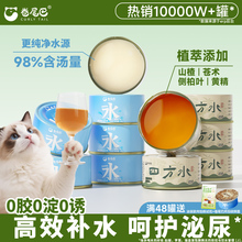 卷尾巴猫罐头补水营养长肉鸡肉猫咪零食湿粮成幼猫汤罐试吃喝水罐