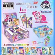 小马卡片一元包32入盒装学校批发学生毕业礼物玩具幼儿园益智