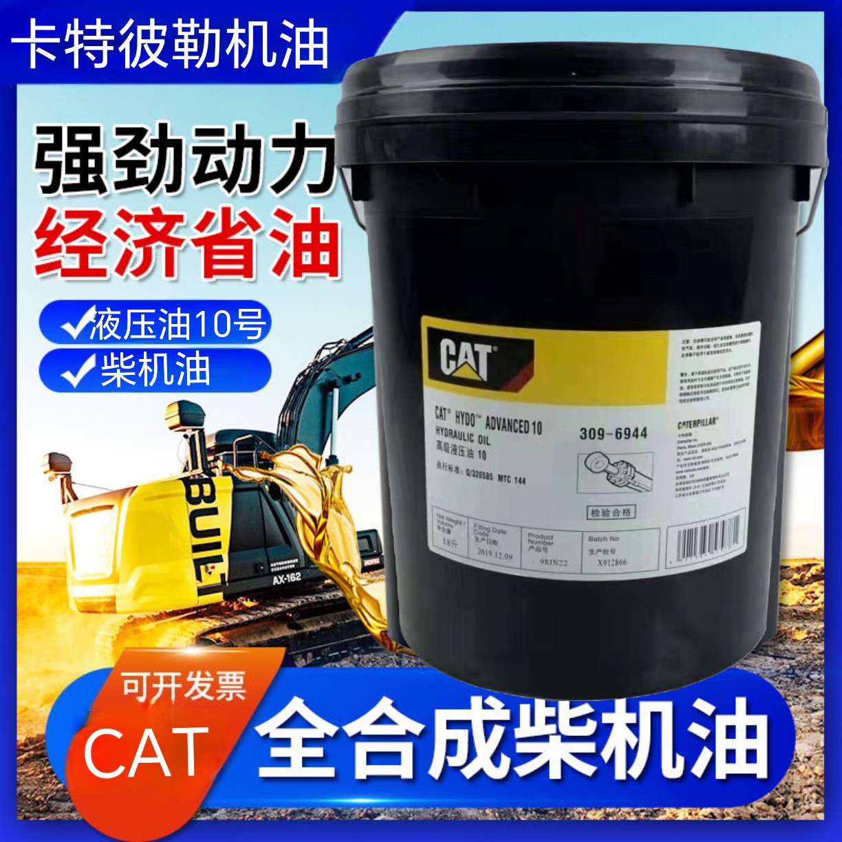 卡特彼勒发动机专用润滑油保养柴油机油15W-40 CH-4 18升200升