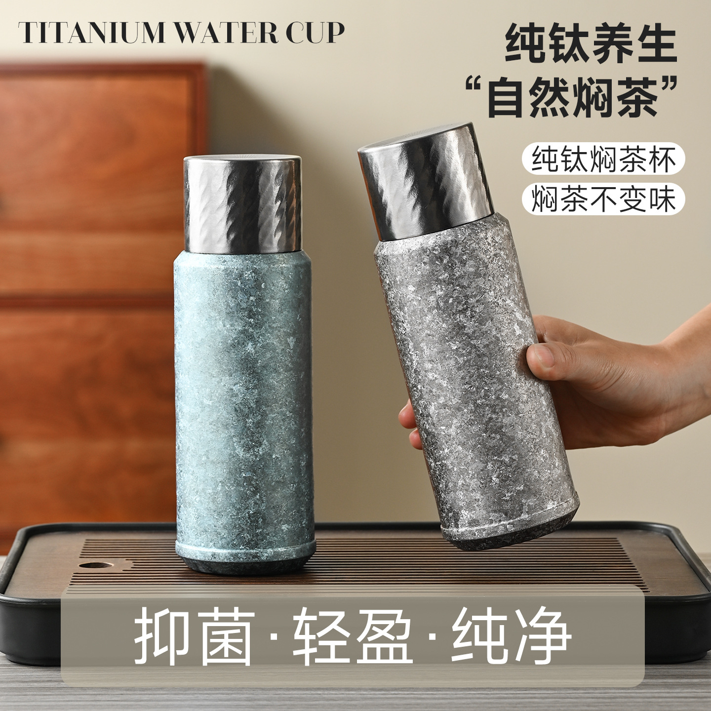 一件代发双层大容量男女茶杯纯钛保温杯便携高颜值养生高档泡茶杯