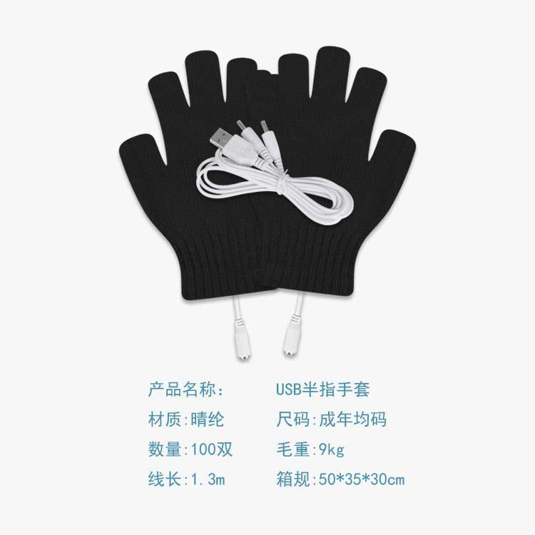 USB半指手套参数1.jpg