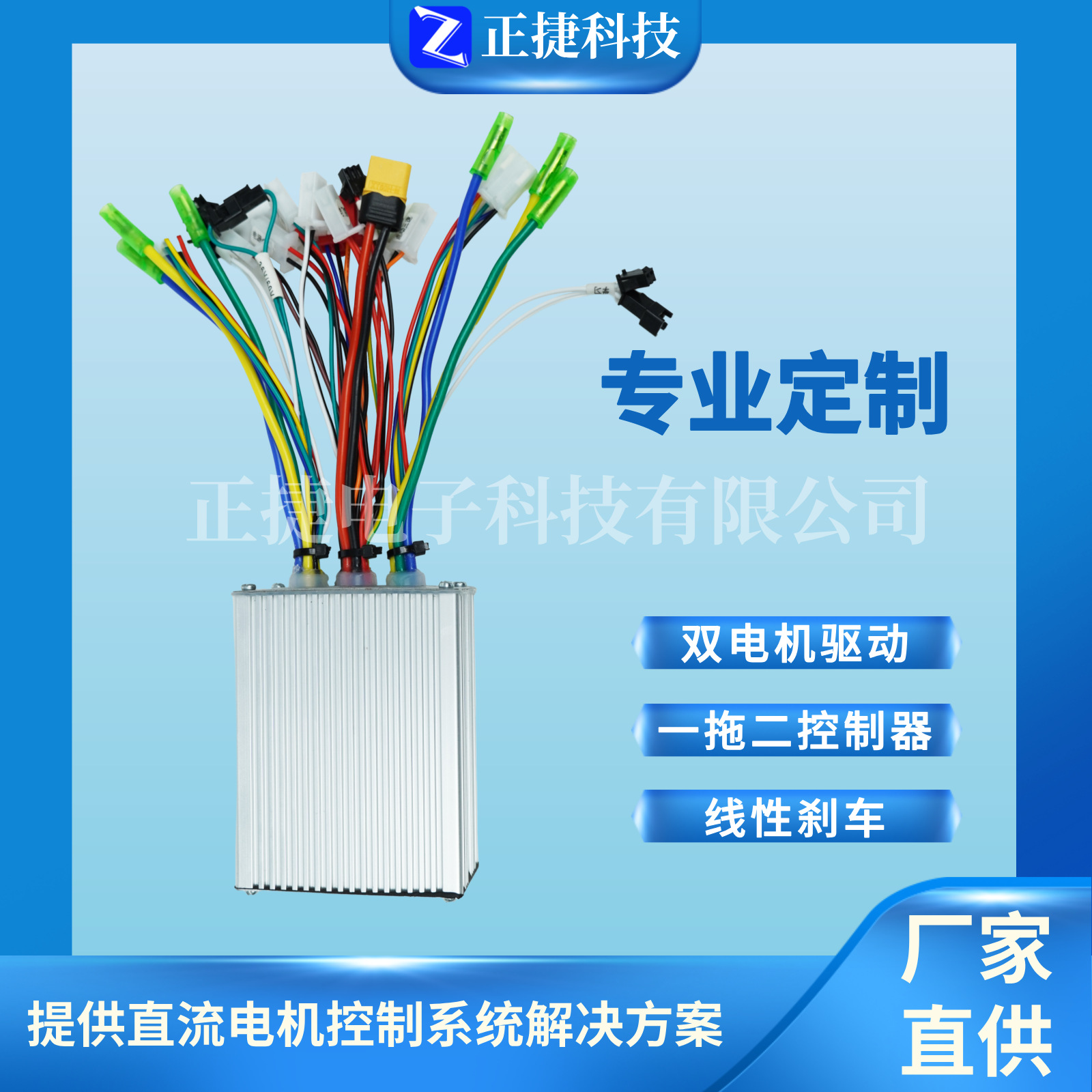 Ketting car dual drive controller sine wave single side 350W 500W 1000W optional electric moped dual drive sine wave