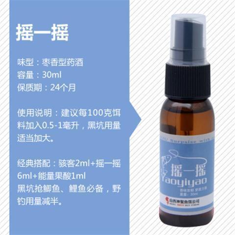 Shanxi Shenju medicina pequeña, medicina pequeña, cebada, pasta de batata dulce, ácido de fruta energética, aditivo de cebo de pesca de hoyos negros