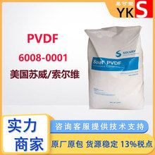PVDF 6008 �K�� Solef ��ճ�ȵͷ����� �ͻ��W �͸ߜ�ע�ܷ���֬