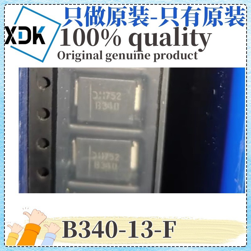原装 B340-13-F 丝印B340 封装SMC 40V 3A 肖特基二极管 优势供应