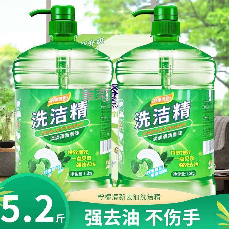 家庭用洗剤を洗浄します。|undefined