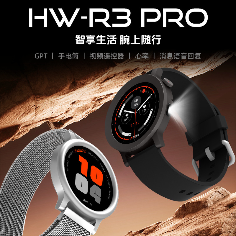 Factory In-Stock Hw-R3Pro Watch with Customizable Dial, Long Battery Life, Health Monitoring, Step Counting, Smart Watch with Round Dial Factory In-Stock Hw-R3Pro Watch with Customizable Dial, Long Battery Life, Health Monitoring, Step Counting, Smart Watch with Round Dial