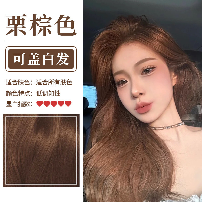 同仁堂天然植物泡泡染发剂孕妇可用自己在家染发膏一洗炫彩遮白发|undefined