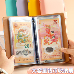 Large-capacity cash storage album commemorative banknote collection album new banknote commemorative coin RMB protection case savings book