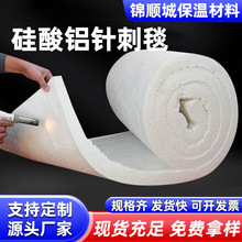 硅酸铝针刺毯防火棉耐高温隔热保温棉铝箔耐火棉工程憎水材料批发