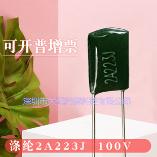 CL11 green polyester capacitor 2A223J100V/2G223400V2J223J630V foot pitch P5
