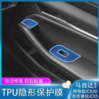 Car interior film, Axela/Cx-5/30 Axela