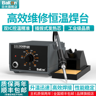 Bakon�׹�SBK936B���{������F65W���ʐa�غ�̨�֙C�S�����F