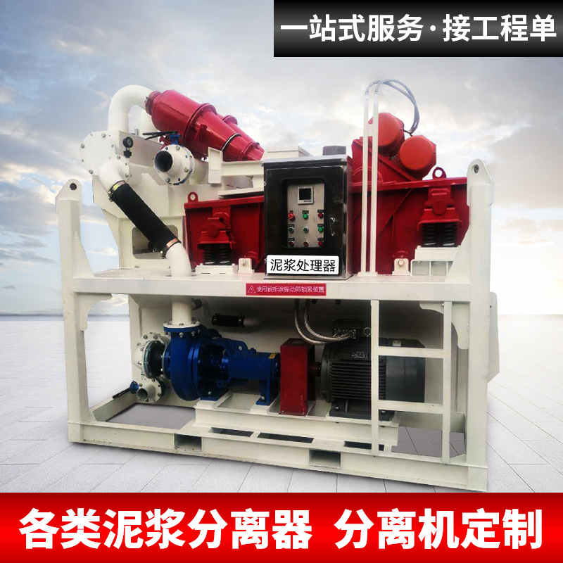 驻马店旋挖钻泥浆分离器 打桩泥浆净化设备 打桩泥浆循环装置厂家