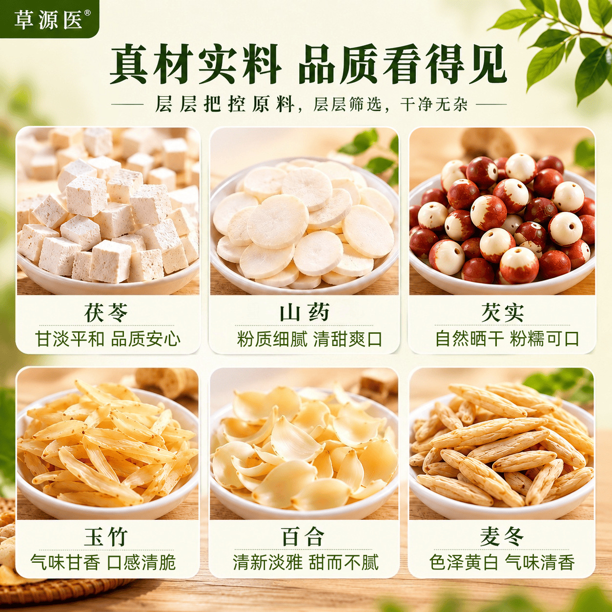 Chinese Yam Poria Lotus Seed Herbal Tea Shan Yao Qian Shi Fu Ling Tea Blend 540g 30 Mini Cans Daily Wellness Brew preparation