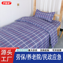 学生宿舍寝室单人三件套劳保单位上下铺床单被套床上用品批发
