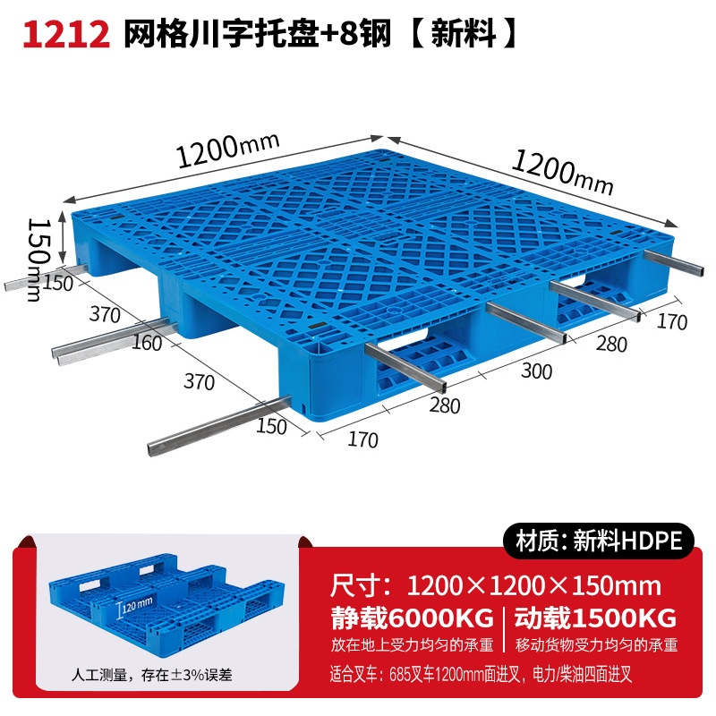 メッシュ川字プラスチックパレット物流パレットフォークリフト専用プラスチックパレット倉庫床マット棚防湿マット