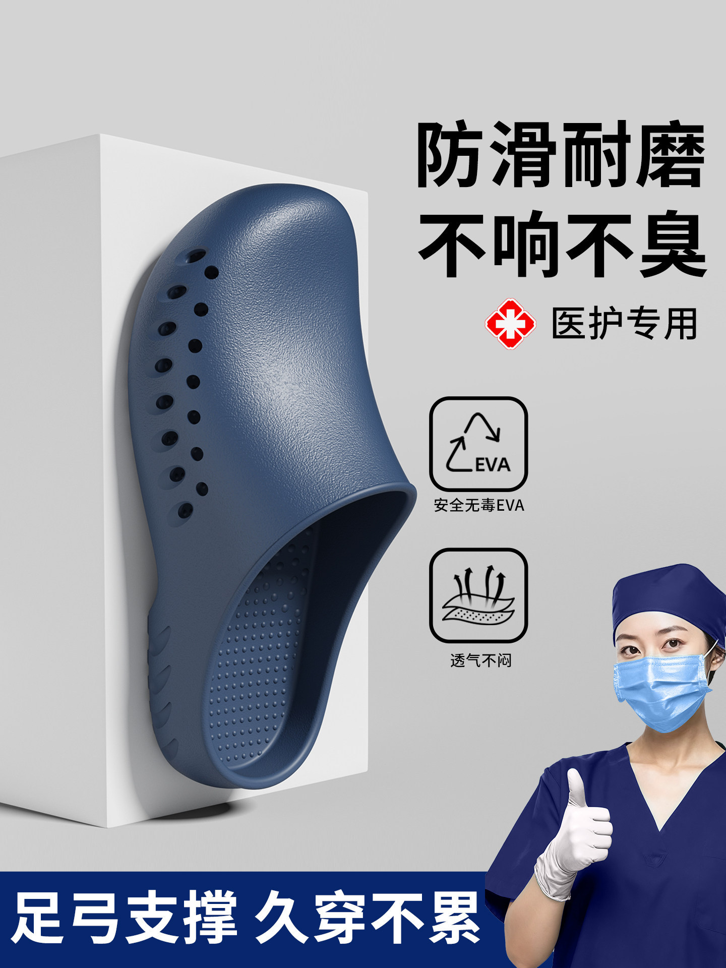 手术室拖鞋男防滑医护专用工作鞋软底洞洞鞋监护室护士凉鞋女包头