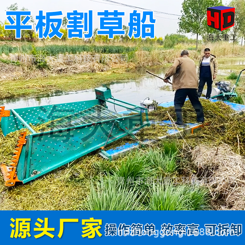 小型平板电动割草船平板水上杂草收集船城乡河道水生植物打捞船