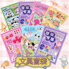 小学生文具盲袋套装豪华大礼包办公用品幼儿园小奖品高颜值小礼物