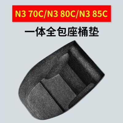 Bucket Lining, Special No.9 Electric | Motorcycle cushion - n3-series-black-original-car-mold-high-fit