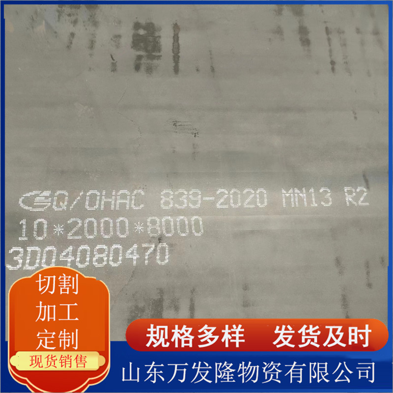 现货销售 NM500耐磨钢板 工程机械加工用NM360 NM400 NM450耐磨板