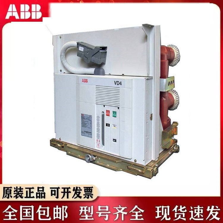 原装A BB真空断路器手持式固定式VD4/P 17.12.40现货VD4/P17.20.4
