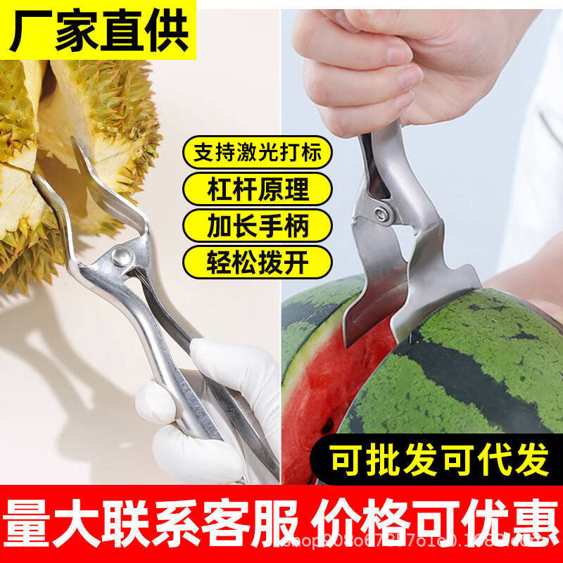 Stainless steel watermelon opener