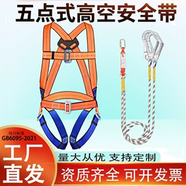 安全带;登山攀岩;安全绳