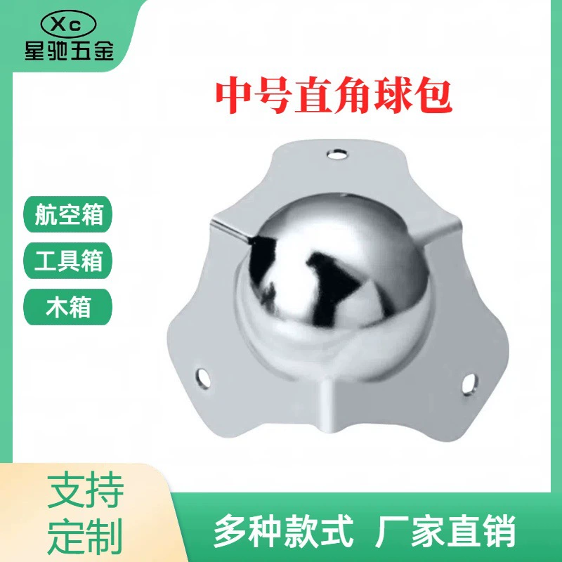 Фабрика прямых продаж авиационная коробка фурнитура сферическая коробка коробка среднего угла прямой угол medium ball