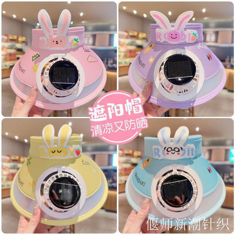 Solar Charging + USB Charging Dual-Use Rabbit Ear Children's Fan Hat with Large Brim for Outdoor Sun Protection, Adjustable