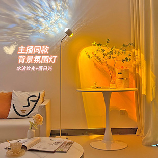 Water ripple atmosphere lamp net red sun setting high sense double head floor studio background beauty salon bedroom sunset Olympic