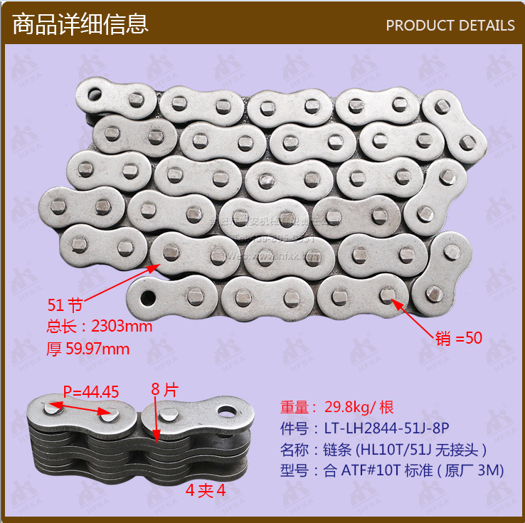 叉车配件批发链条(HL10T/51J无接头合力10T标准门架HRLH28440