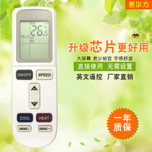 恩尔力牌适用于奥克斯斯空调英文遥控器YKR-L/102E外贸遥控器新款