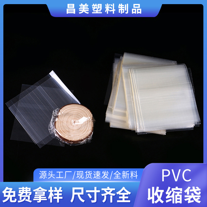 源头厂家PVC热收缩膜印刷彩印封口膜瓶盖封口膜容易收缩操作简单