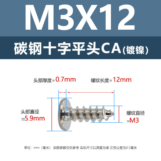 工場直販CA鉄ニッケル十字平頭タッピングネジM1.2-M4鉄黒薄平頭尖尾ネジ