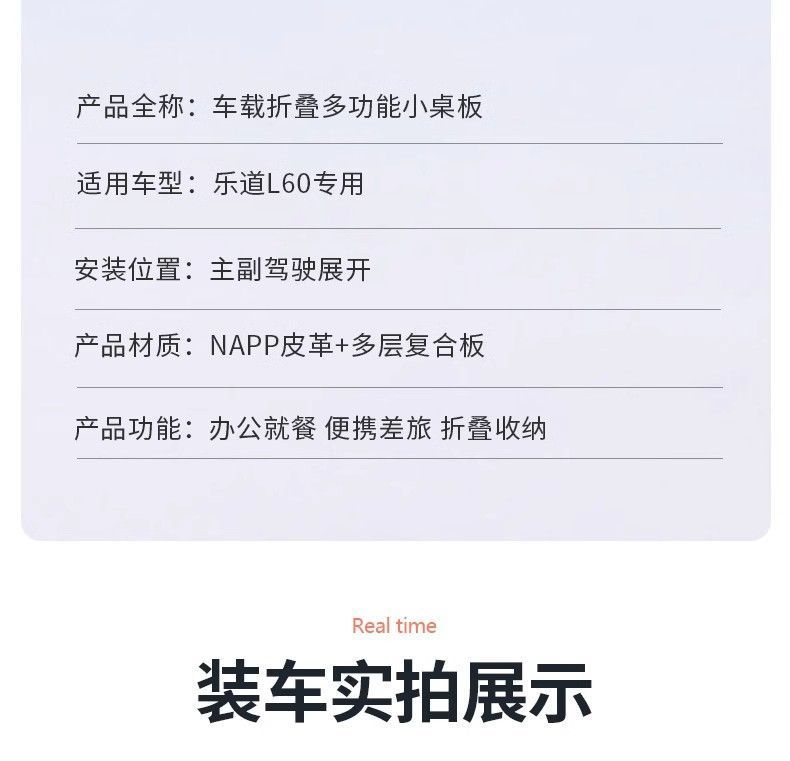 Car Table Board Suitable for Ledao L60, Multifunctional Dining Table, Foldable Car Office Computer Desk