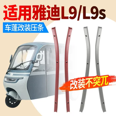 Elektromobil üçün ön şüşə çətiri (günlük) Tarpaulin Plastic Strips, Windproof