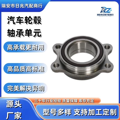 Car wheel hub bearing unit 8K0598625/4H0498625, suitable for Audi Q5 front wheel, dual bearing (Bearing)
