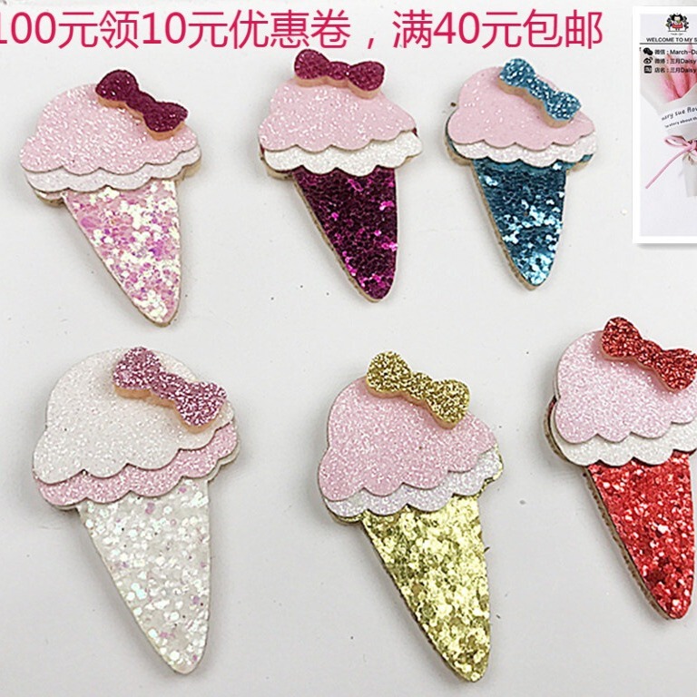 Factory Wholesale DIY Handmade Hair Accessories Accessories Materials Felt Cloth Sequins Double Layer Thickeneded Ice Cream Headdress Accessories