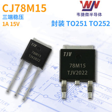 Τ΢ ѹ 78M15 CJ78M15 1A 15V TO-252 TO251 ԭװֻ