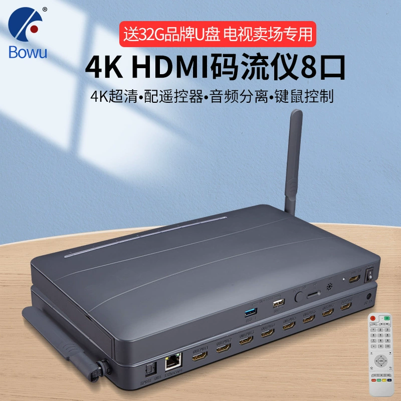 8‑канальный HDMI кодер 4K*2K, Android сетевой smart‑плеер с жестким диском, поддержка U‑disk, 8‑портовый распределитель