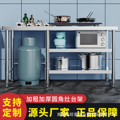 ステンレス作業台台所ガスコンロ棚調理台切り肉作業台三階にガスボンベを入れることができる