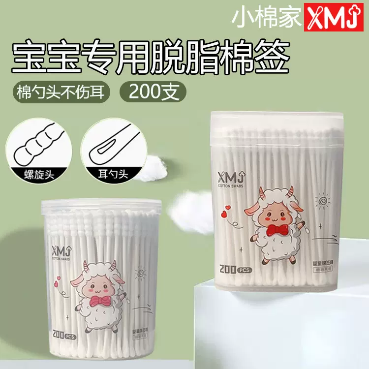 宝宝一次性棉签儿童双头细棒棉签无荧光脱脂棉棒婴童纸棒盒装棉签