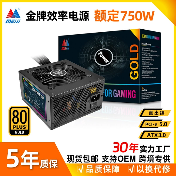 Gold medal rated 750W saves 28% power