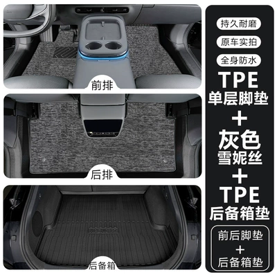 Modelə uyğun ayaqaltı | Mats - xpeng-g7-tpe-floor-mat-upgrade-package-threshold-tpe-floor-mats-gray-snowiness-trunk-mat