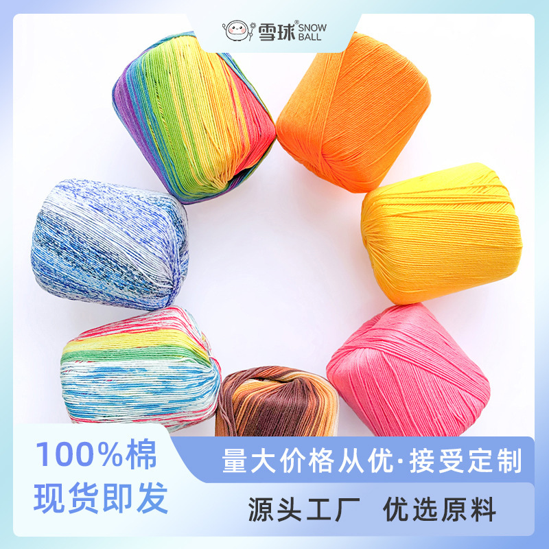 Snowball No.3 Shuisu Lace Line Diy Hand-woven Crochet Bag Doll Silk Cotton Line Color Segment Dye Wool
