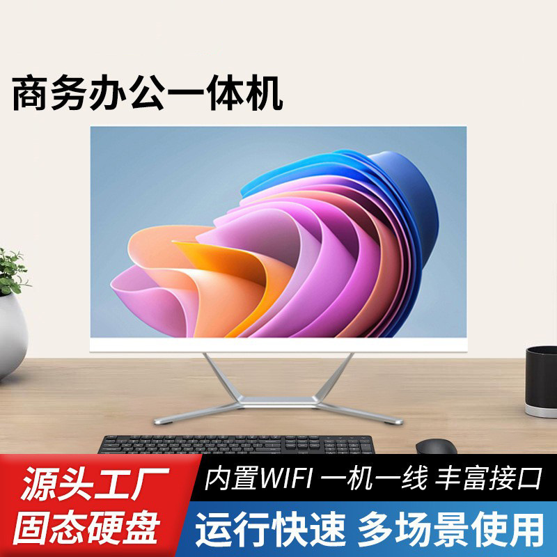 Business Office Home Desktop All-in-One Computer Education and Training Conference Real Estate Office All-in-One Computer